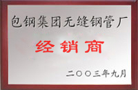 灵璧包钢经销商